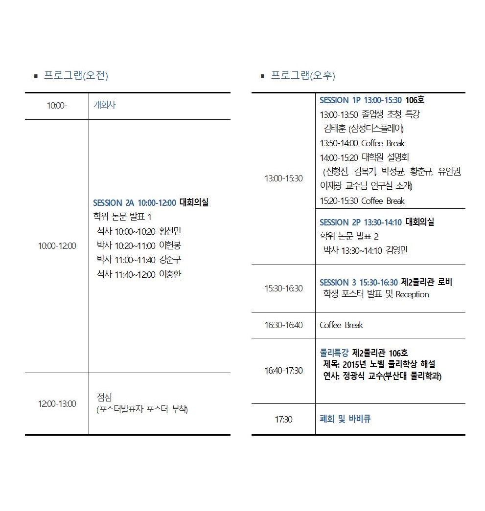 2015학술제리플랫